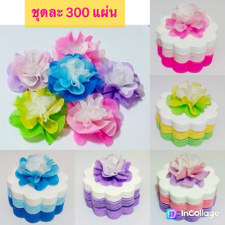 ห่อเหรียญแบบชุด 300 แผ่น พร้อมหนังยาง