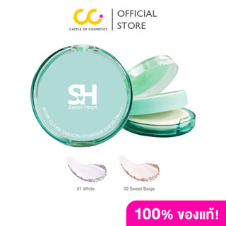 Sweet Heart Acne Clear Smooth Powder SPF30 PA+++ (6g) สวีทฮา…