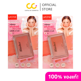 Ustar Zignature Maxx Cover Multi Blusher ยูสตาร์ บลัชออน
