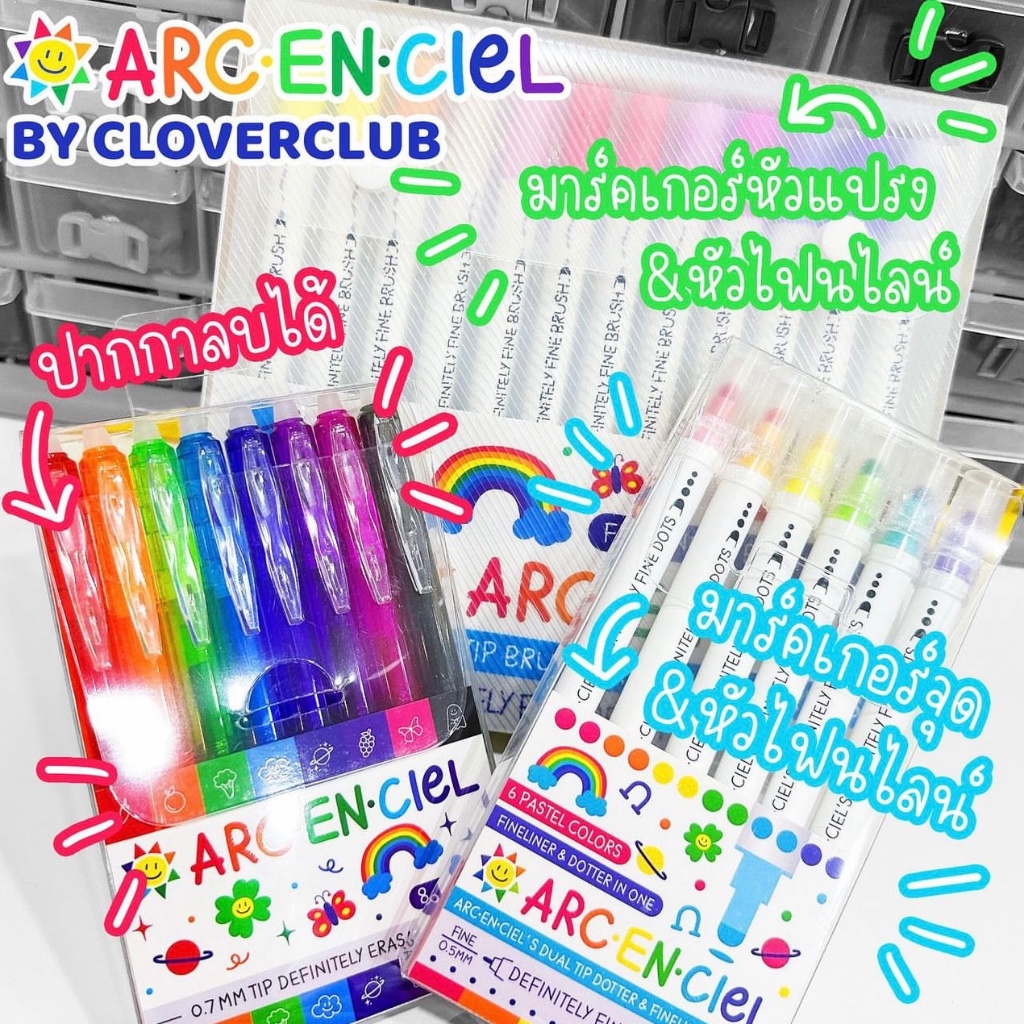 ปากกาสี ARCENCIEL by CLOVERCLUB