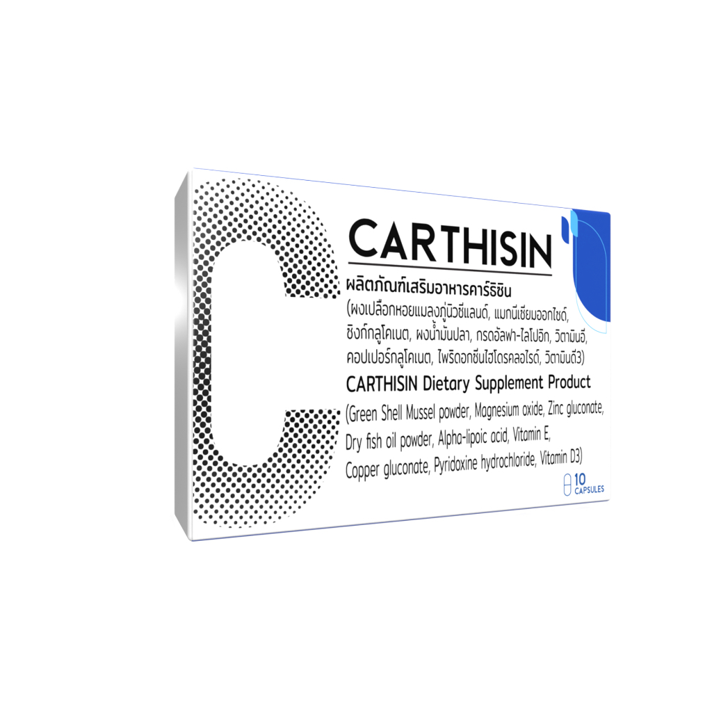 CARTHISIN สูตรคอมเพล็กซ์ชั่นสำหรับกระดูกและข้อต่อ ซื้อ 4 แถม 1 !! กล่องละ 15 แคปซูล