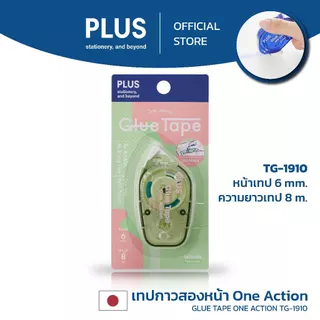 เทปกาวสองหน้า PLUS Glue Tape One Action