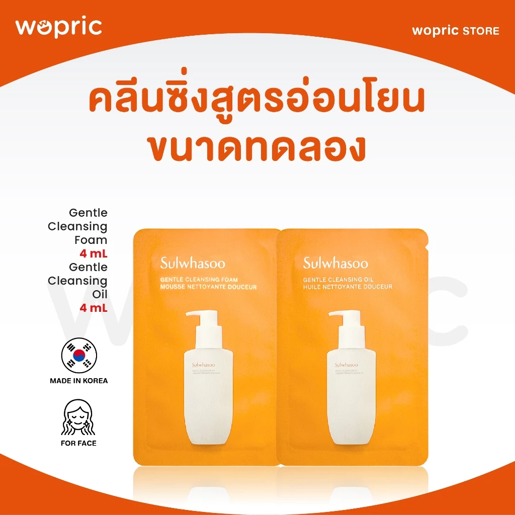 แท้💯พร้อมส่ง Sulwhasoo Gentle Cleansing Foam / Gentle Cleansing Oil 4 mL ***Tester คลีนซื่งทำความสะอาดผิวหน้า