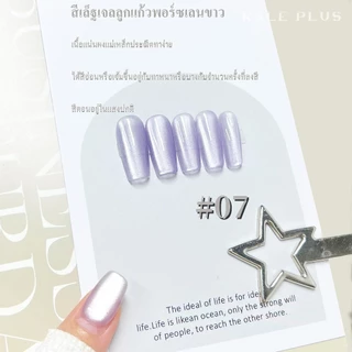 Kale Plus Glitter Cateye ยาทาเล็บเจล ยาทาเล็บ สีตาแมว ติดทนนาน เม็ดสีแน่น พอร์ซเลน สีขาว โฟโตเซล 8ML