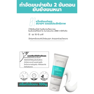 VIVX ครีมกําจัดขน ความจุ100ml กำจัดขนบริเวณจุดซ่อนเร้น รักแร้ แขนขา กำจัดขนอย่างอ่อนโยน ไม่ทำร้ายผิว ยับยั้งขนขึ้นใหม่