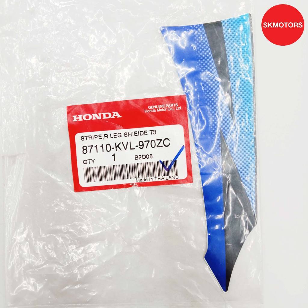 แถบติดบังลมขวา รหัสสินค้า 87110-KVL-970ZC สำหรับรถ HONDA NF125T/MT(B) รถสีน้ำเงิน แท้เบิกศูนย์100%
