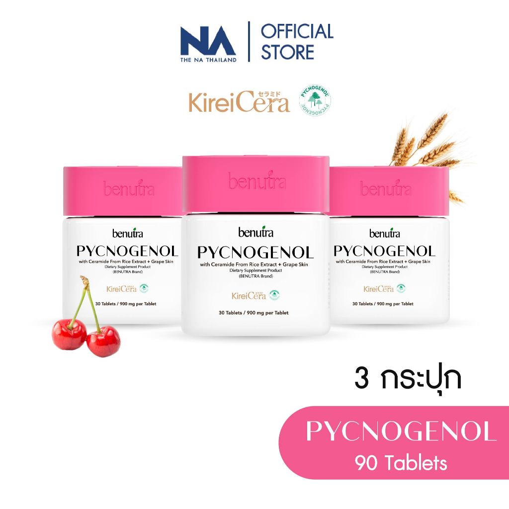 Benutra PYCNOGENOL with Ceramide + Grape Skin 3 กล่อง เปลือกสนฝรั่งเศส แก้ ฝ้า กระ จุดด่างดำ ผิวใส