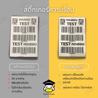 💥ถูกที่สุด สติ๊กเกอร์ความร้อน ใบปะหน้า 100x150 mm 500แผ่น สติ๊กเกอร์ กระดาษความร้อน พับ ไม่ใช้หมึก