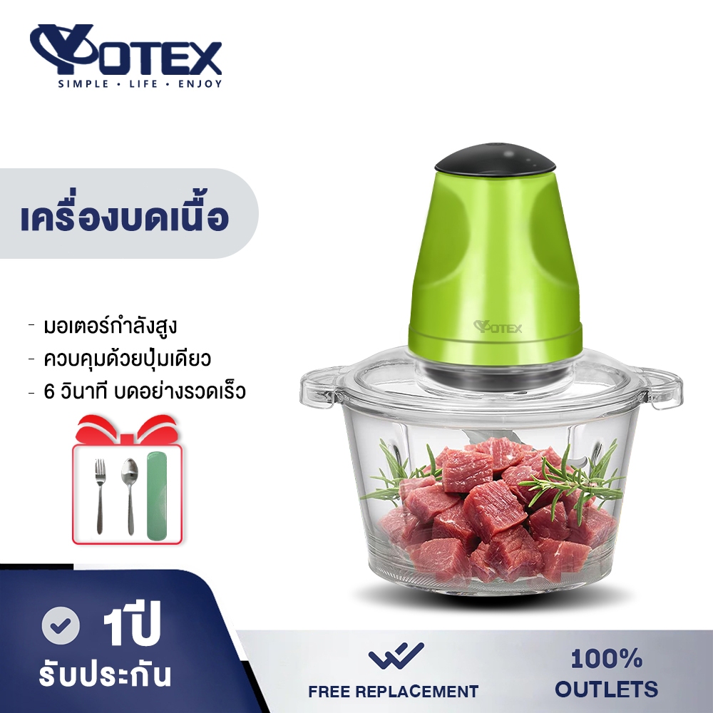 YOTEX เครื่องปั่น อเนกประสงค์ เครื่องปั่นพริก 450W 2L เครื่องบด สามารถใช้สําหรับ ผัก ผลไม้ เนื้อ ทํา