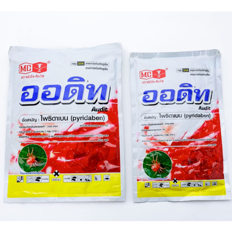 ออดิท (ไพริดาเบน) ตราหัววัว-คันไถ   ” ไร ” เป็นเหตุ “สังเกตุ” ได้ ด้วย ออดิท (ขนาด 1 กิโลกรัม) ราคา ถูกที่สุด ดีลบีเคเค แกลเลอรีภาพที่ 2