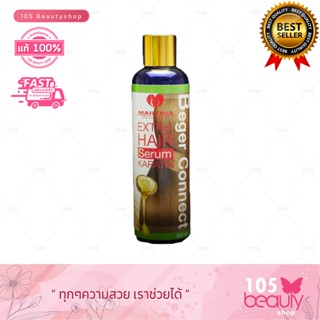 Martina Beger​ Connect​ มาร์ทิน่า เบเยอร์คอนเน็กซ์ ( สูตรเข้…