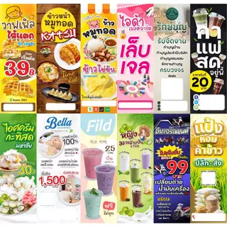 ป้ายไวนิล ธงญี่ปุ่น (เฉพาะป้ายไม่รวมขาเหล็ก) ✅ออกแบบฟรี ป้ายมีช่องรูไว้สอดบน-ล่าง