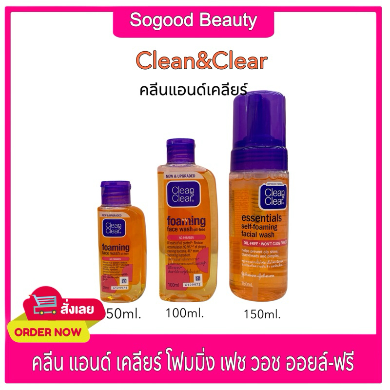 Clean&Clear คลีน&เคลียร์ เจลล้างหน้าขวดส้ม ขนาด50ml.