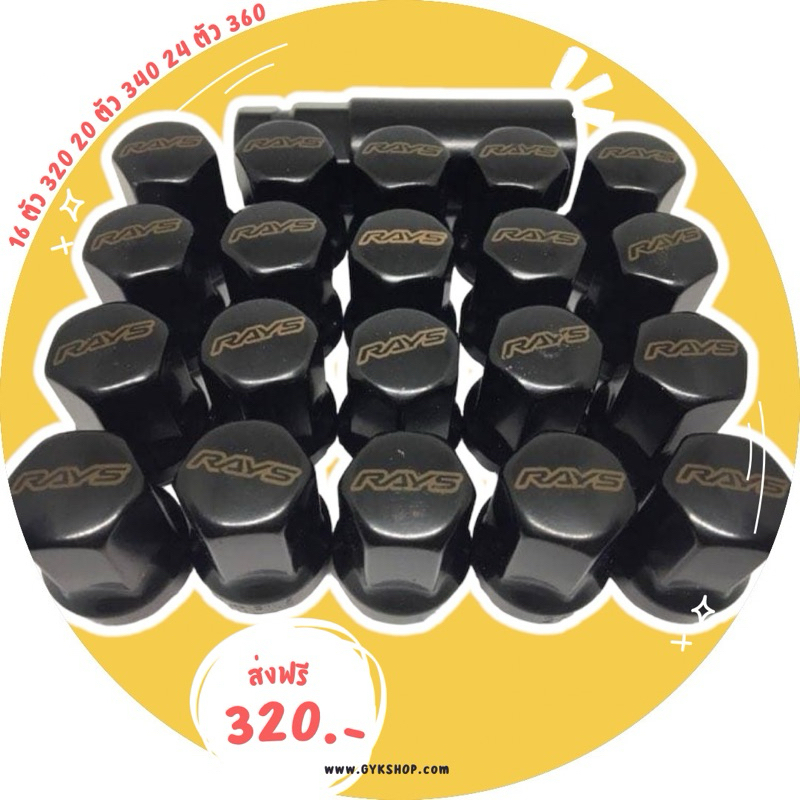 น็อตล้อแต่ง เบอร์ 17 M12 เกลียว 1.25 1.5 ใส่ Vigo Revo Fortuner 4 สี เหล็กแท้ ใหม่ ส่งฟรี รับประกัน 3 เดือน