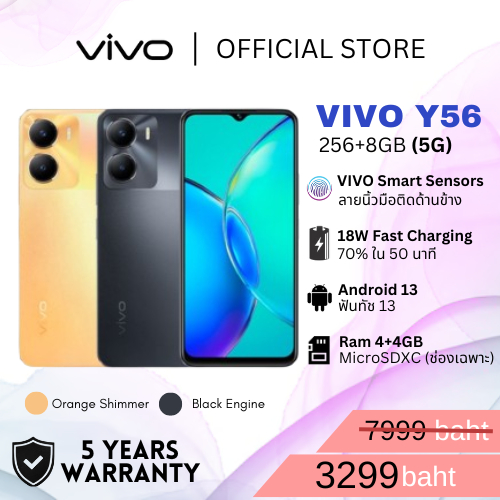 ซื้อ 🔥VIVO Y56🔥 สมาร์ทโฟนหน้าจอลื่น หน่วยความจำขนาดใหญ่ (8G+256G) แบตเตอรี่ชาร์จเร็ว 18w 6.58 นิ้ว แบตเตอรี่ 5000mAh