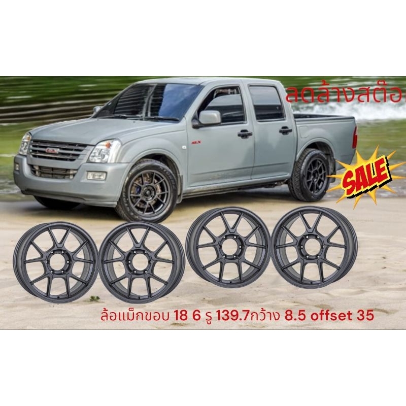 ล้อแม็ก  TC005​ขอบ 18 6รู139.7 กว้าง8.5ออฟเซต 35 CB 106.1สีเทากัน(รวมทั้งหมด4ล้อ)มีเก็บเงินปลายทาง