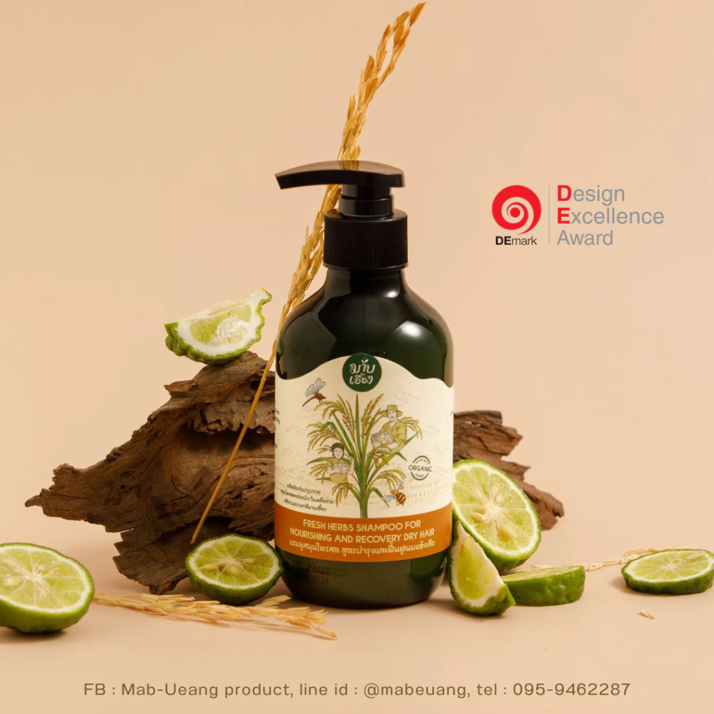 แชมพูสมุนไพรสด สูตรบำรุงและฟื้นฟูผมแห้งเสีย ผมเสีย (FOR NOURISHING AND RECOVERY DRY HAIR)มาบเอื้อง