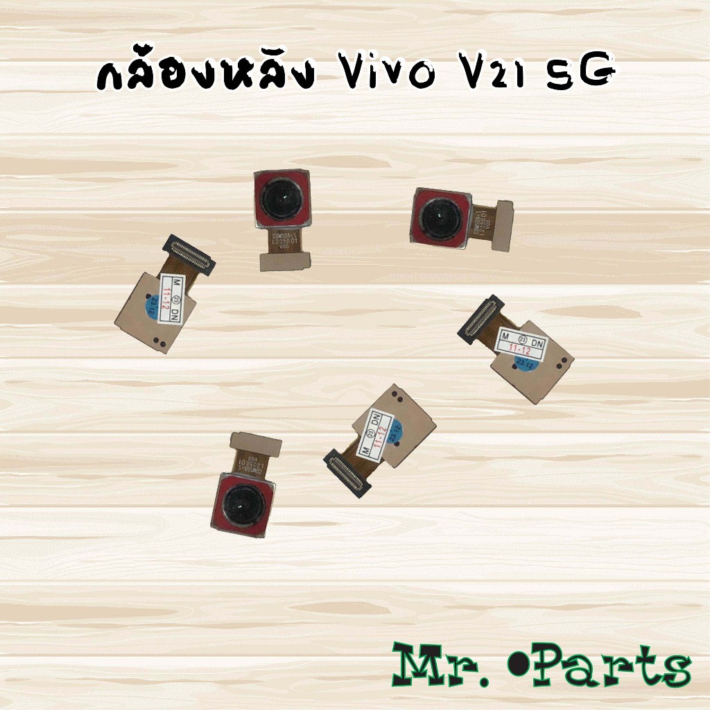 กล้องหลัง Vivo S1,S1 Pro,V11,V11i,V15,V15 Pro,V19,V21 5G,V23 5G,V23e 5G,V25 5G,V27 5G,V29 5G,V30 5G,