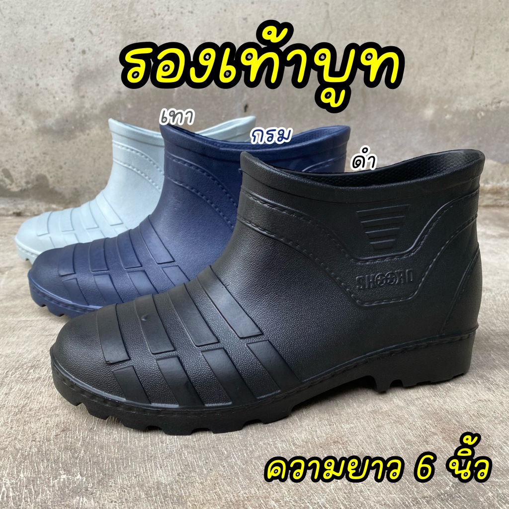 รองเท้าบูท Shooro ไฟล่อนน้ำหนักเบา แบบสั้น 6 นิ้ว ไซส์ 9-12 พร้อมจัดส่ง