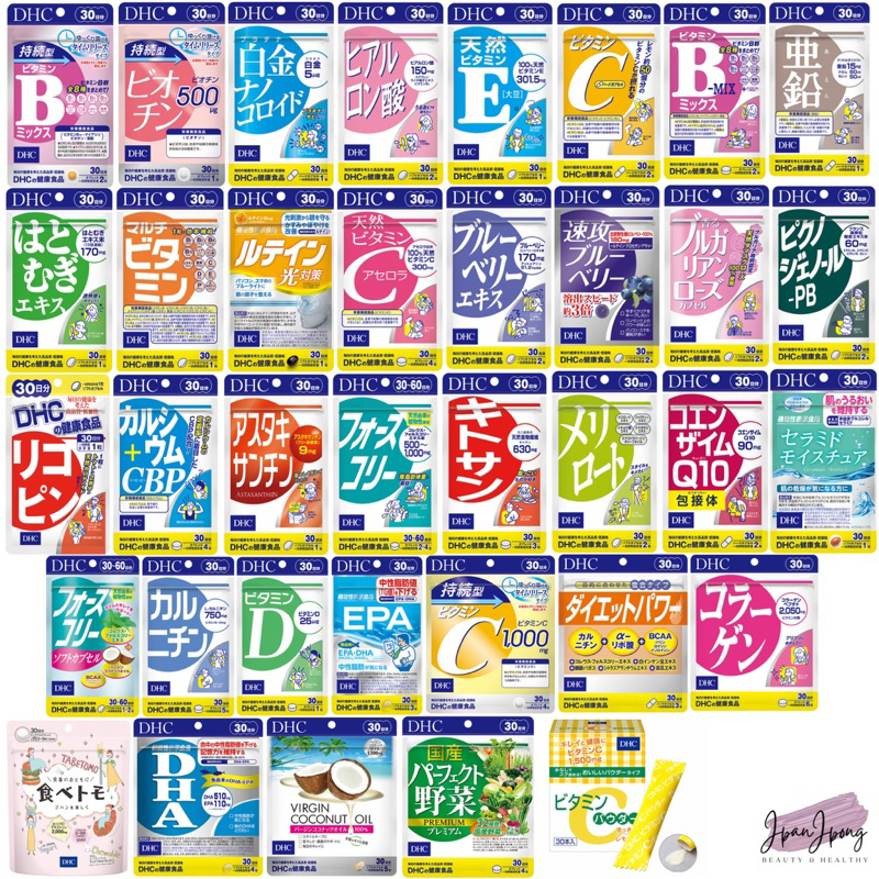 [ของแท้🇯🇵/exp.2025-27] วิตามิน DHC 30 วัน Bulgarian Rose, Lycopene, Ceramide Moisture, Pycnogenol PB