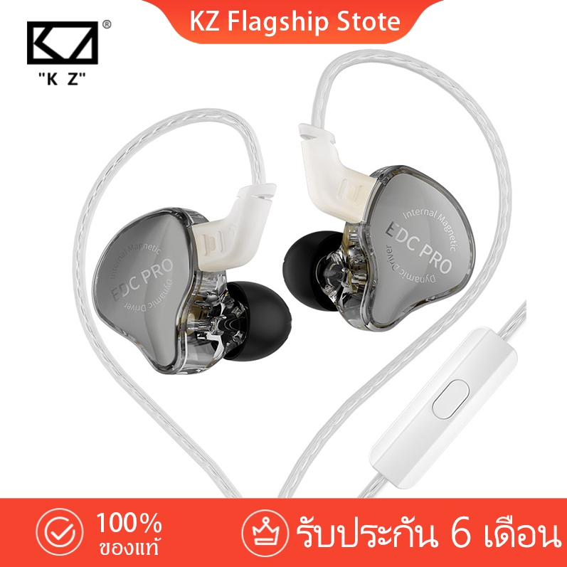 หูฟัง KZ EDC PRO เบสหนักๆ อินเอียร์ โทรศัพท์ เบสหนัก เกมมิ่ง มีไมค์ HiFi โทรศัพท์ [ประกันศูนย์ไทย 6 เดือน]