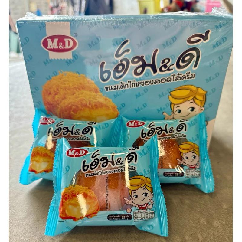 🥠 M & D 🥠 ขนมเค้กไก่หยองสอดไส้ครีม 1 กล่องมี 12 ชิ้น เอ็มดี ขนมเค้กไส้ครีมไก่หยอง m&d ขนม ไก่หยอง