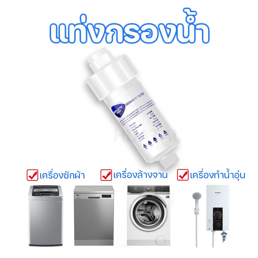 พร้อมส่งกรองน้ำฝักบัว เครื่องซักผ้า ข้อต่อเครื่องซักผ้าและไส้กรอง(สามารถเปลี่ยนไส้กรองได้) Shower washing machine Filter