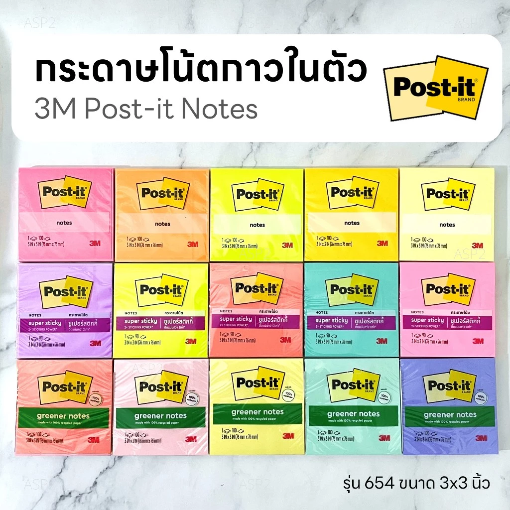 กระดาษโพสต์อิทโน้ต Post-it Notes ขนาด 3x3 นิ้ว