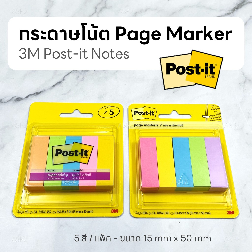 โพสต์อิท เพจมาร์กเกอร์ Post-it Page Markers แพ็ค 5 สี ขนาด 15 x 50 มม