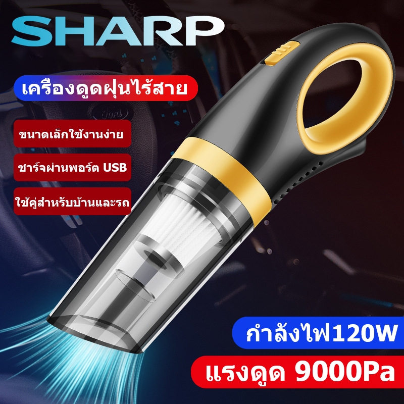 SHARP เครื่องดูดฝุ่น เครื่องดูดฝุ่นไร้สาย 9000Pa กำลังไฟฟ้าสูงสุด Wet&Dry ชาร์จไฟได