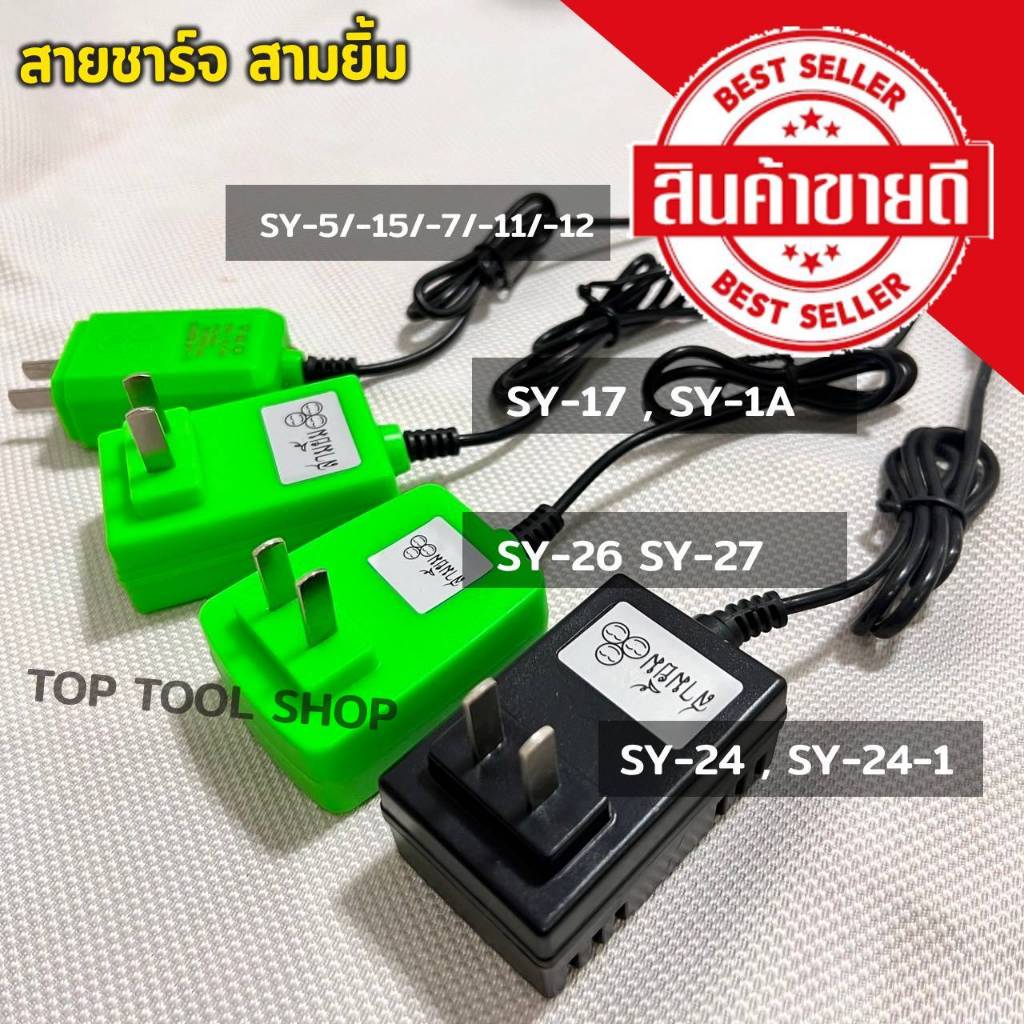 สายชาร์จไฟฉายคาดหัว3ยิ้ม สายชาร์จ3 ยิ้ม  อุปกรณ์ชาร์จ สามยิ้มสายคู่