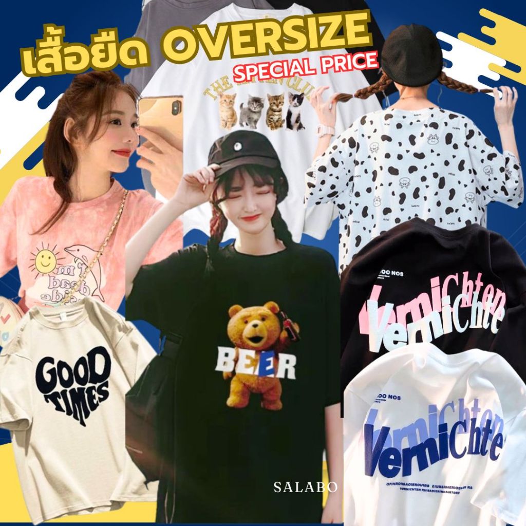 SALABO(พร้อมส่ง) เสื้อ Oversize สไตล์เกาหลี สุดคิ้วท์ 🌈#OVERSIZE