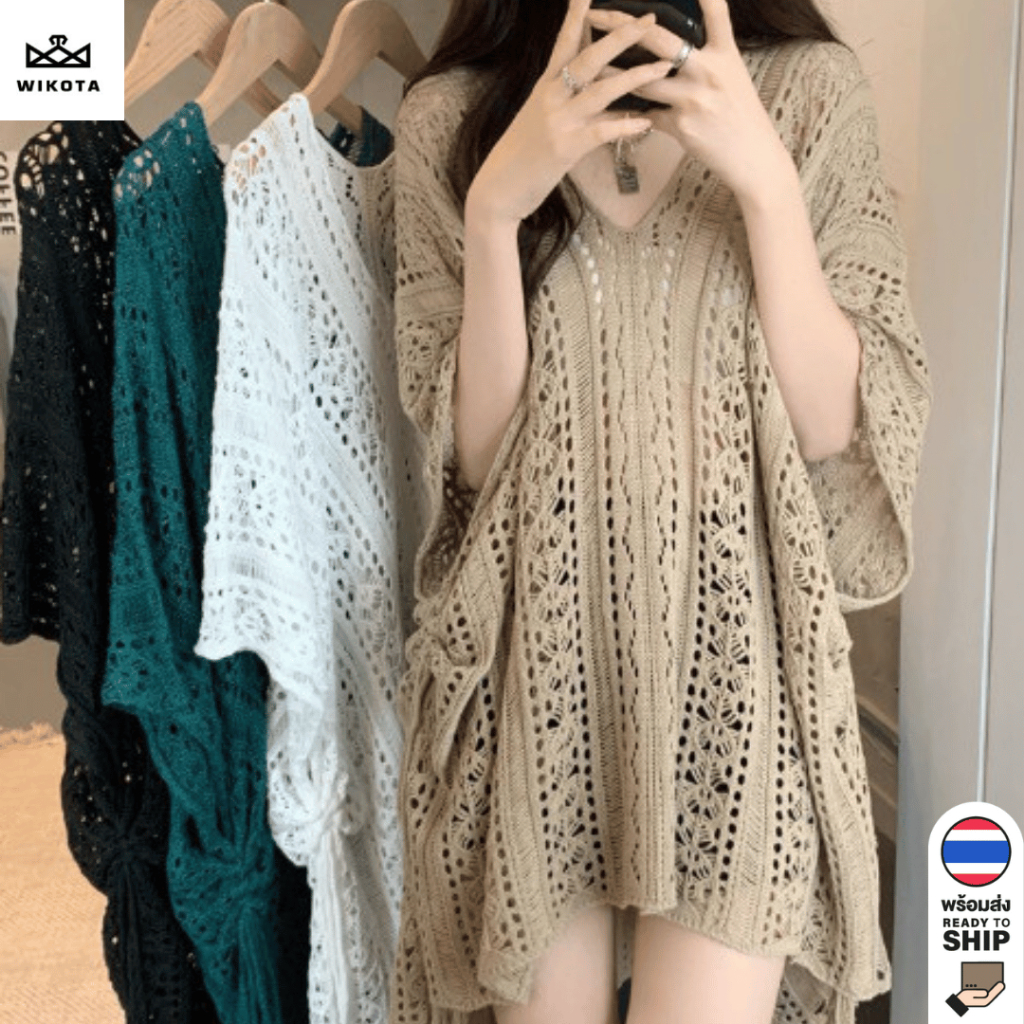 [W0221] เสื้อไหมพรมถักฉลุ ทรงผีเสื้อ คอวีแขนกว้าง ทรงโอเวอไซส์ ไม่มีซับใน เสื้อหน้าสั้นหลังยาว โบฮีเมียน สไตล์เกาหลี