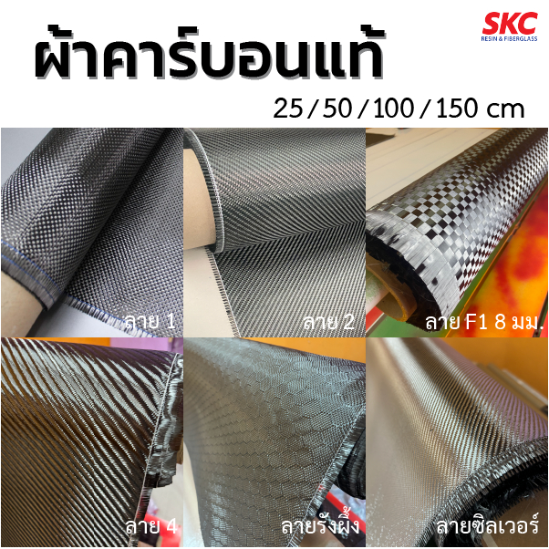 ผ้าคาร์บอนแท้ ลาย1 2 4 F1 รังผึ้ง ซิลเวอร์ ขนาดเล็ก/กลาง ผ้าคาร์บอนไฟเบอร์