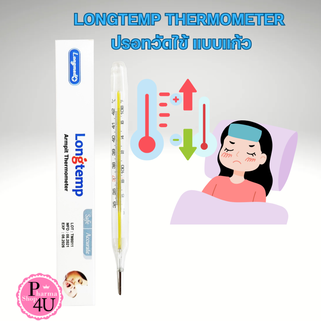 LONGTEMP THERMOMETER ปรอทวัดไข้ แบบแก้ว #9021