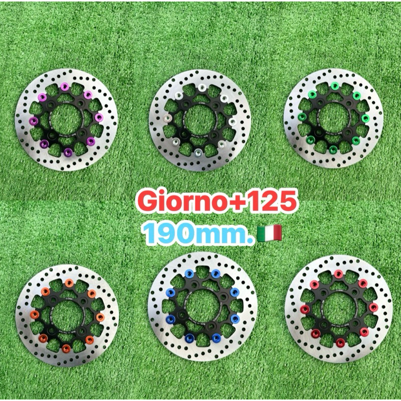 จานดิสเบรคหน้า Giorno+125 ตัวธรรมดา ขนาด 190mm. งานสร้าง จานดิสเบรค จานแต่ง หมุดจานติดผ้าเบรค ต้องตัดผ้าเบรคออก