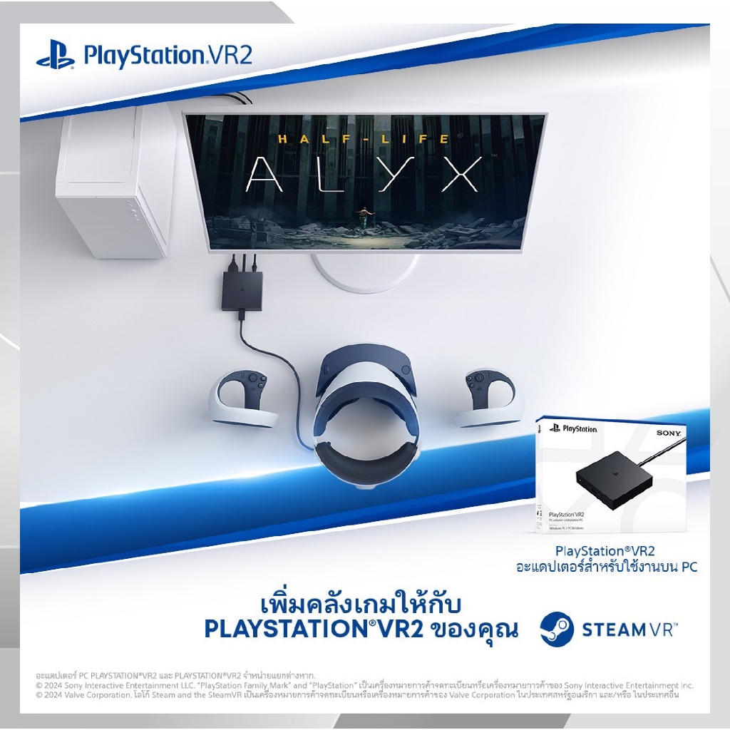 PlayStation VR2 PC adapter อะแดปเตอร์ VR2 สำหรับ PC [มือ1] [Steam VR] - รูปที่ 2