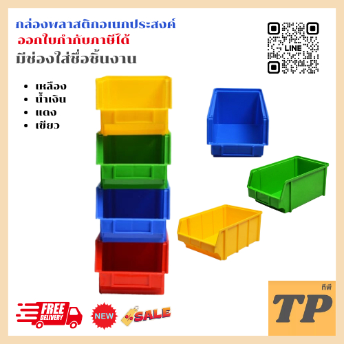 keepin กล่องพลาสติกอเนกประสงค์ / กล่องใส่ชิ้นงาน รุ่น RW8036 / RW8037 / RW8038 / RW8039