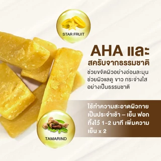 สุภาภรณ์ หัวสบู่ขัดผิวไวท์เทินนิ่ง 250g/500g./1000g. หัวสบู่สูตรเย็น ผสมเม็ดสครับ 2IN1 ทำความสะอาดและสครับผิว