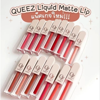 ซื้อ 1 ฟรี 1 ลิปดิวอริสรา QUEEZ Liquid matte Lip Color(ควีซ ลิควิดแมทท์ ลิปคัลเลอร์)
