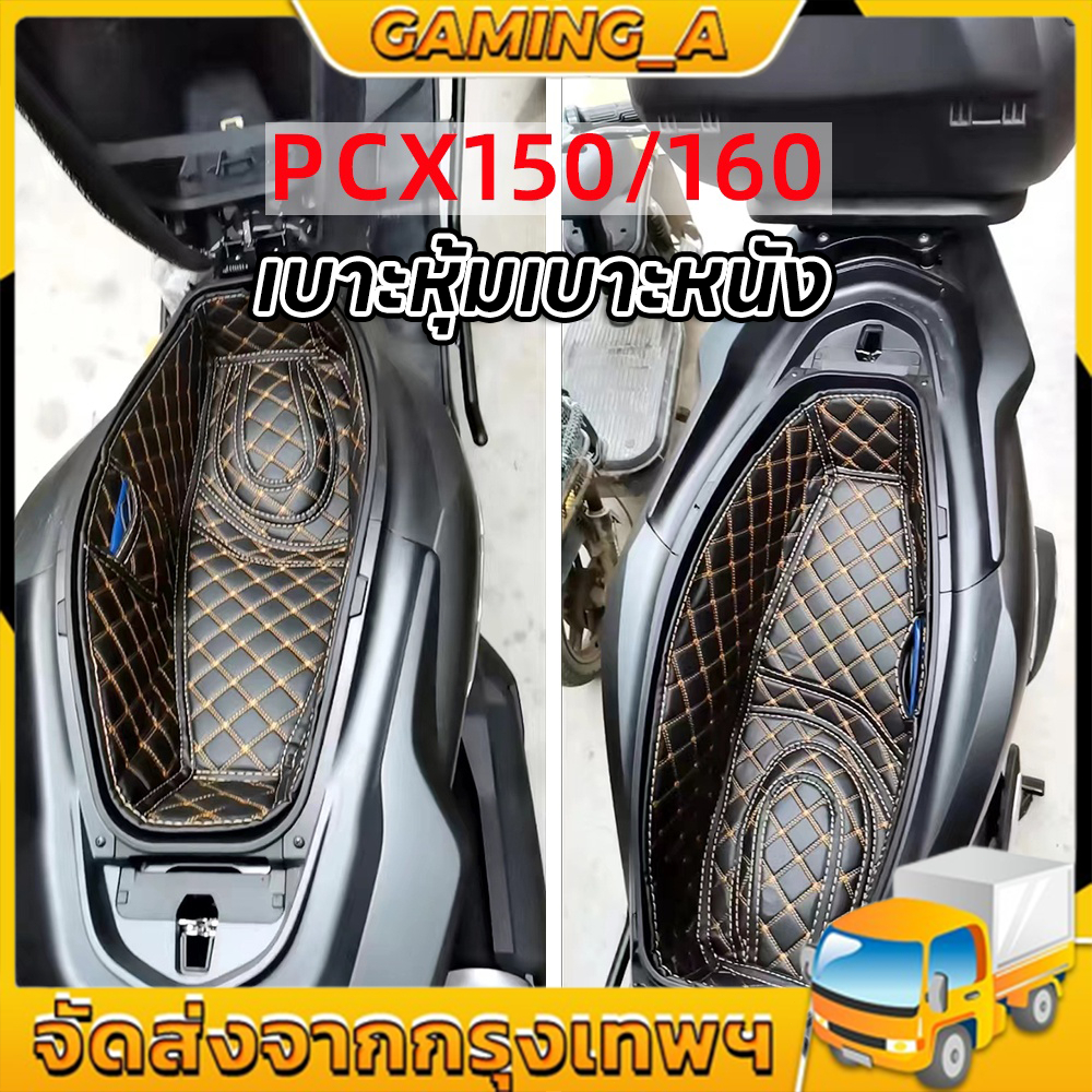 เบาะนั่งถังสำหรับมอเตอร์ไซค์ฮอนด้า PCX125/PCX160/ADV160 ที่นั่งบาร์เรลซับช่องเก็บหนังอุปกรณ์เสริมดัดแปลง เบาะหุ้มเบาะหนั