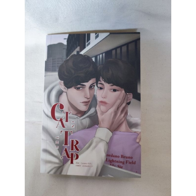 CAT IN THE TRAP นิยายวาย(y)มือสอง เขียน:CINZANO 505