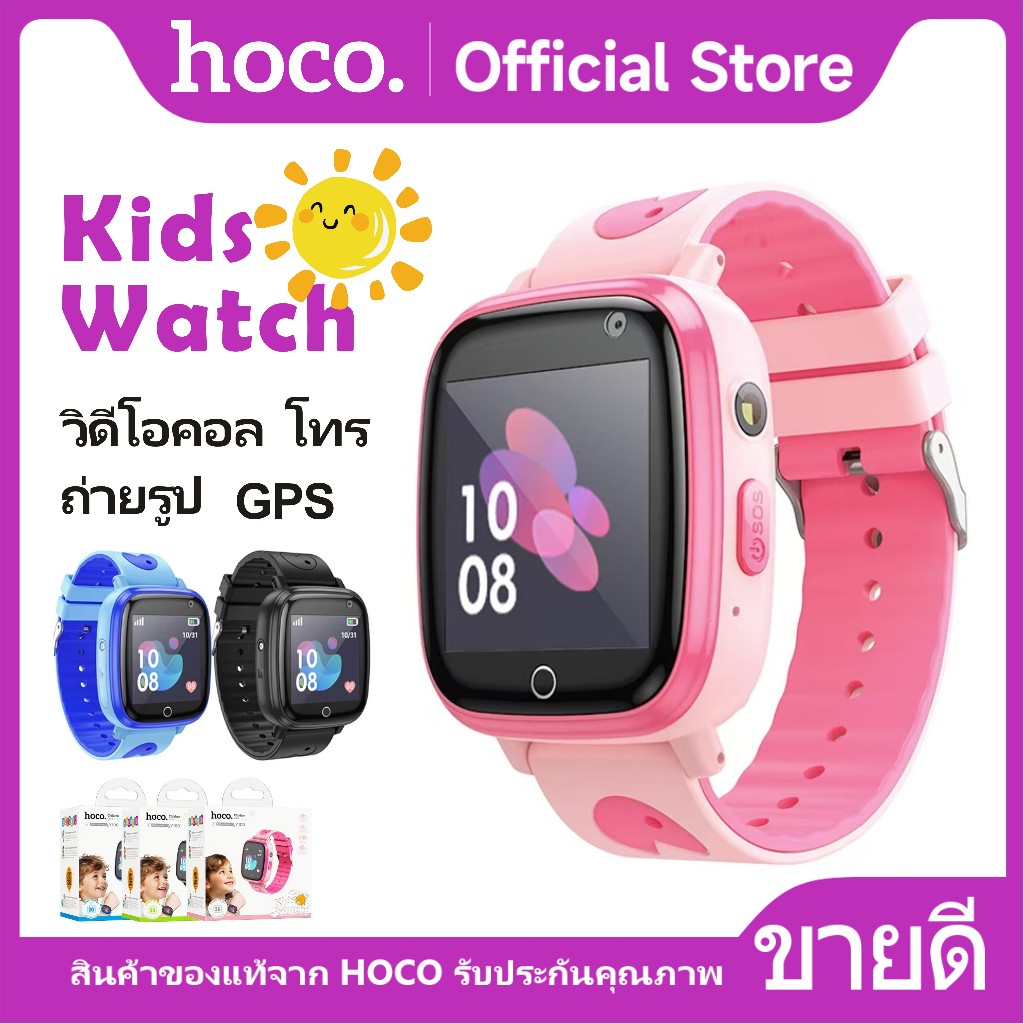 นาฬิกา HOCO Y100 นาฬิกาโทรศัพท์สำหรับเด็ก Smart watch สำหรับติดตาม GPS รองรับการโทร ถ่ายรูป