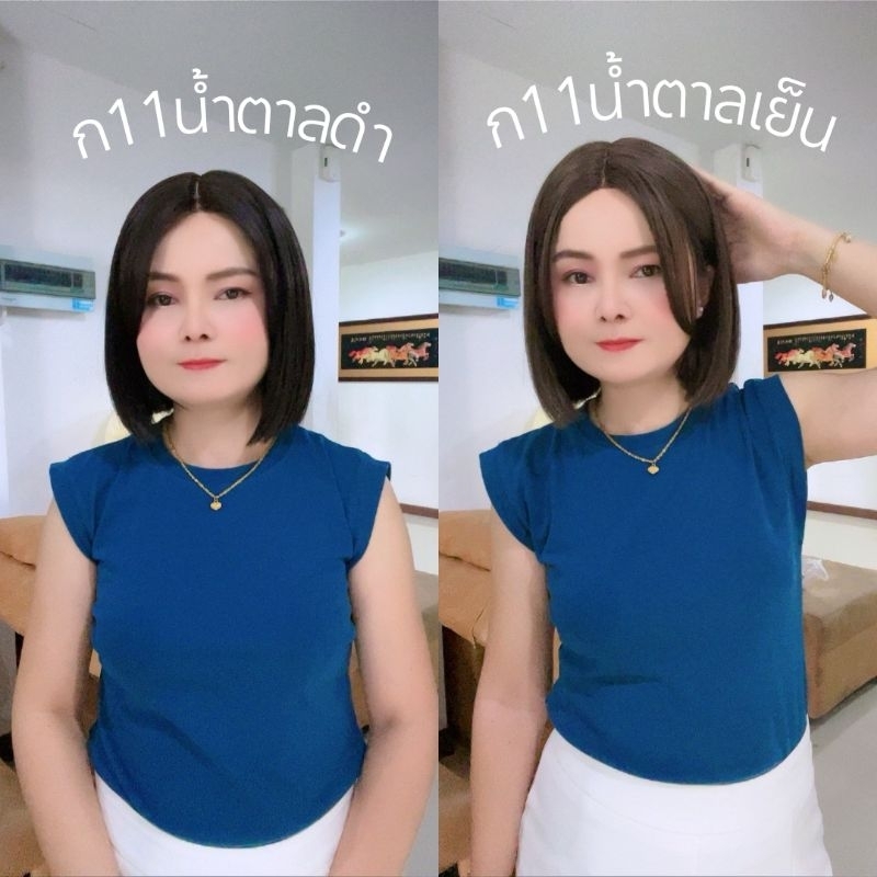 วิกกึ่งทอมือตัวที วิกผมสั้น ก11  ความยาว 30 cm ใส่เนียนมาก ของแถมครบเซท
