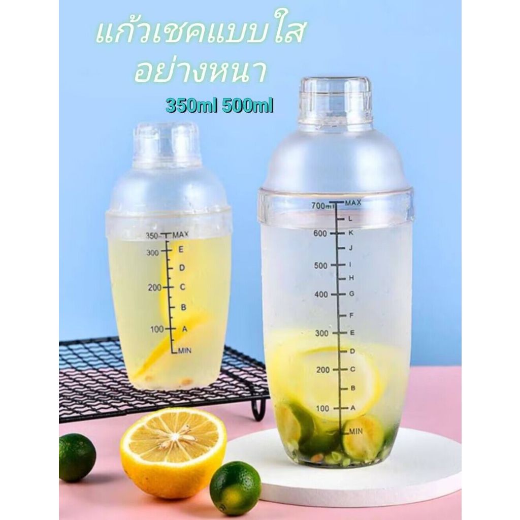 แก้วเชคแบบใสอย่างหนา 350ml/500ml แก้วเชคค็อกเทล ชา ชานม โปรตีน คอลลาเจน แข็งแรงไม่รั่ว จับถนัดมือ