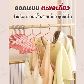 [ตะขอแขวนสายเดี่ยว] ไม้แขวนเสื้อ ไม้แขวนสแตนเลส เคลือบซิลิโคนกันลื่น ชุดชั้นใน หนา แข็งแรง สีพาสเทลสดใส ยาวขึ้น!! CJ
