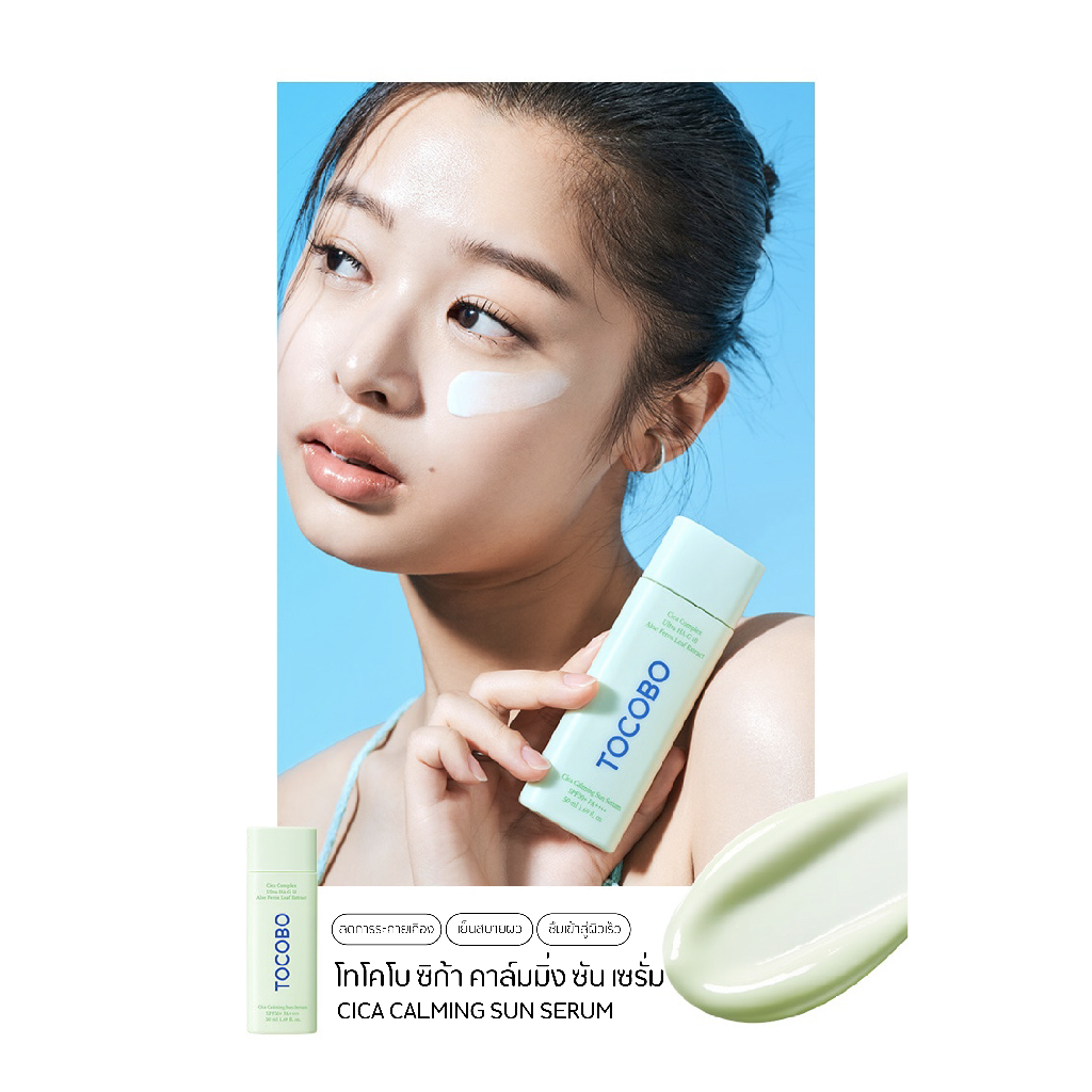 [เซรั่มกันแดด] TOCOBO  Cica Calming Sun Serum SPF50+ PA+++ 50 ml. - รูปที่ 4