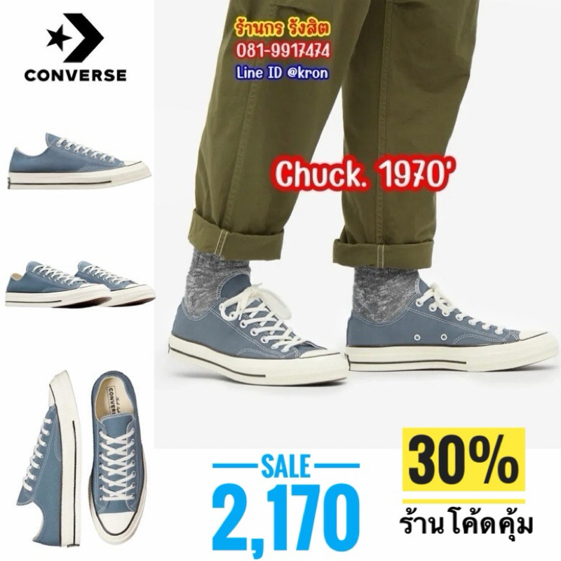 ลิขสิทธิ์แท้ 100% Converse Chuck 1970‘ Blue OX