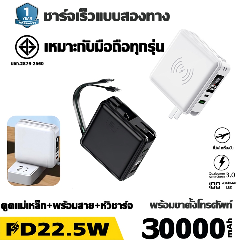 ​ ของแท้100% แบตสำรอง พาวเวอร์แบงค์ 30000mAh เสียบโดยตรงเพื่อชาร์จ พร้อมสายคู่ สะดวกสุด ใช้กับโทรศัพท์ทุกรุ่น Power Bank