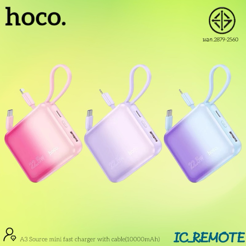 HOCO A3 พาวเวอร์แบงค์ Powerbank 10000mAh ราคา ถูกที่สุด ดีลบีเคเค แกลเลอรีภาพที่ 2